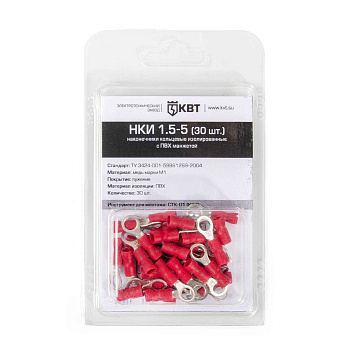 Наконечник кольцевой НКИ 1,5-6 (30шт.) (КВТ)